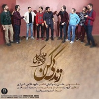 دانلود آهنگ علی زند وکیلی زندگی کن دانلود آهنگ علی زند وکیلی زندگی کن