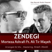 دانلود آهنگ مرتضی اشرفی و علی تیرمایه زندگی دانلود آهنگ مرتضی اشرفی و علی تیرمایه زندگی