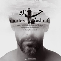 دانلود آهنگ مرتضی اشرفی جاده
