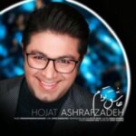 دانلود آهنگ حجت اشرف زاده عاشق توام دانلود آهنگ حجت اشرف زاده عاشق توام