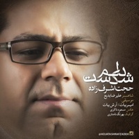 دانلود آهنگ حجت اشرف زاده دلم شکست دانلود آهنگ حجت اشرف زاده دلم شکست
