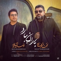 دانلود آهنگ حجت اشرف زاده و رضا رشیدپور باران ببارد