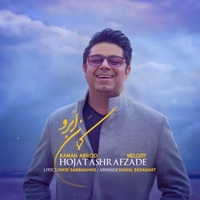 دانلود آهنگ حجت اشرف زاده کمان ابرو