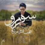 دانلود آهنگ حجت اشرف زاده سفر نرو دانلود آهنگ حجت اشرف زاده سفر نرو