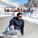 دانلود آهنگ حجت اشرف زاده یادداشت ها دانلود آهنگ حجت اشرف زاده یادداشت ها