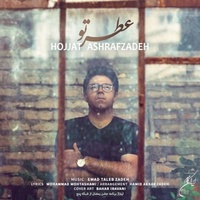 دانلود آهنگ حجت اشرف زاده عطر تو دانلود آهنگ حجت اشرف زاده عطر تو