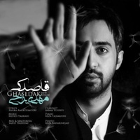 دانلود آهنگ مهدی یراحی قاصدک دانلود آهنگ مهدی یراحی قاصدک