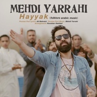 دانلود آهنگ مهدی یراحی حیک دانلود آهنگ مهدی یراحی حیک