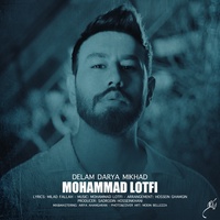 دانلود اهنگ محمد لطفی دلم دریا میخواد