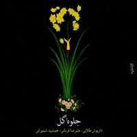 دانلود آهنگ علیرضا قربانی حجاز دانلود آهنگ علیرضا قربانی حجاز