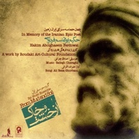 دانلود آهنگ علیرضا قربانی که من عاشقم