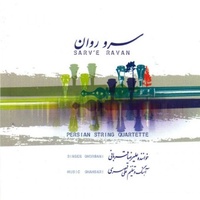 دانلود آهنگ علیرضا قربانی پیش درامد سرو روان دانلود آهنگ علیرضا قربانی پیش درامد سرو روان