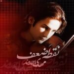 دانلود آهنگ مهدی احمدوند دست عمو دانلود آهنگ مهدی احمدوند دست عمو