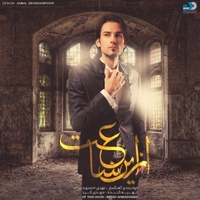 دانلود آهنگ مهدی احمدوند عشق اول دانلود آهنگ مهدی احمدوند عشق اول