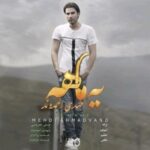 دانلود آهنگ مهدی احمدوند یه ماهه دانلود آهنگ مهدی احمدوند یه ماهه