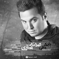 دانلود آهنگ بابک مافی صحنه سازی دانلود آهنگ بابک مافی صحنه سازی