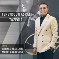 دانلود آهنگ فریدون آسرایی تازگیا دانلود آهنگ فریدون آسرایی تازگیا