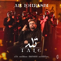 دانلود آهنگ علی لهراسبی تله دانلود آهنگ علی لهراسبی تله