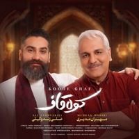 دانلود آهنگ علی زند وکیلی و مهران مدیری کوه قاف