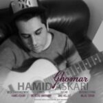 دانلود آهنگ حمید عسکری قمار