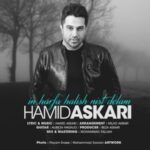 دانلود آهنگ حمید عسکری این حرفا حالیش نیست دلم