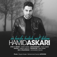 دانلود آهنگ حمید عسکری این حرفا حالیش نیست دلم