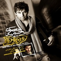 دانلود آهنگ حمید عسکری منو تو دانلود آهنگ حمید عسکری منو تو