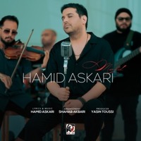دانلود آهنگ حمید عسکری مرد دانلود آهنگ حمید عسکری مرد