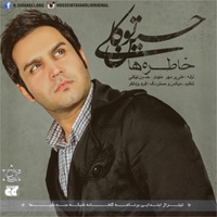 دانلود آهنگ حسین توکلی خاطره ها دانلود آهنگ حسین توکلی خاطره ها