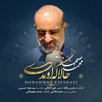 دانلود آهنگ محمد اصفهانی حالا که اومدی دانلود آهنگ محمد اصفهانی حالا که اومدی