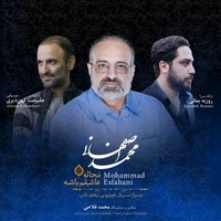 دانلود آهنگ محمد اصفهانی محاله عاشقم باشه دانلود آهنگ محمد اصفهانی محاله عاشقم باشه