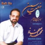 دانلود آهنگ محمد اصفهانی نوایی دانلود آهنگ محمد اصفهانی نوایی