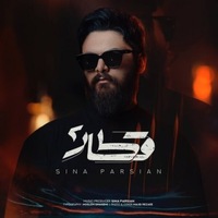 دانلود آهنگ سینا پارسیان قطار 2 دانلود آهنگ سینا پارسیان قطار 2