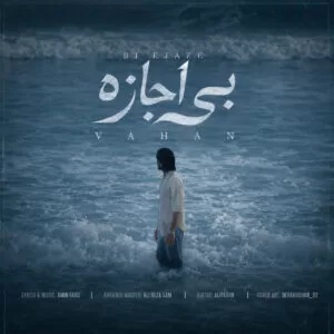 دانلود آهنگ واهان با عنوان بی اجازه دانلود آهنگ واهان با عنوان بی اجازه