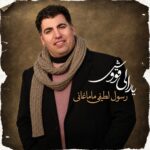 دانلود آهنگ ترکی من یارالی بیر قوشام دانلود آهنگ ترکی من یارالی بیر قوشام