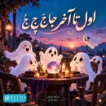 دانلود آهنگ اول تا آخر جا جَ جِ جُ (اول جا آخر جا) دانلود آهنگ اول تا آخر جا جَ جِ جُ (اول جا آخر جا)